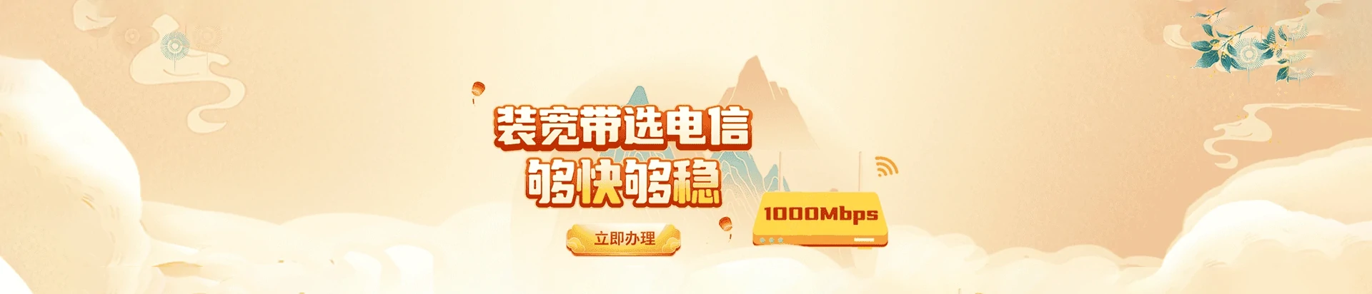 贵港电信宽带